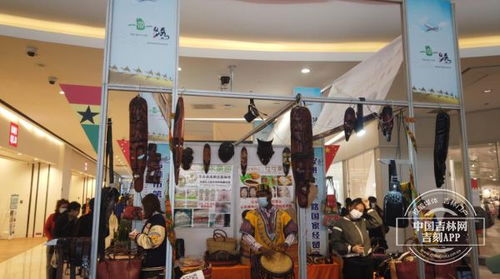 第三届吉林市国际商品展洽会 近千种全球商品荟萃，精彩舞台待你共赏